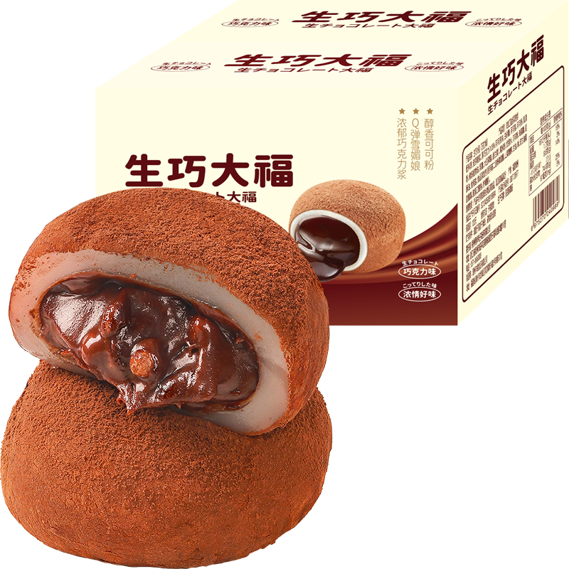 日式和风生巧福团巧克力雪媚娘零食品大福下午茶零食麻薯