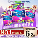 单品 丹碧丝tampax导管式 包邮 卫生棉条普通流量大流量组合装