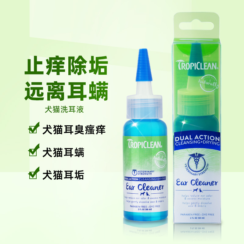犬猫通用耳部清洁多美洁