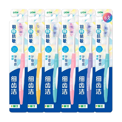 LION狮王细齿洁羽纤抗敏牙刷6支