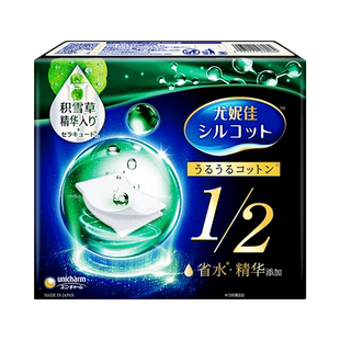 Silcot/舒蔻尤妮佳1/2型省水积雪草化妆棉湿敷爽肤棉片卸妆棉