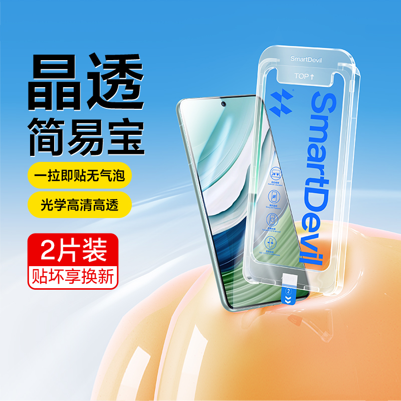 闪魔适用华为mate70钢化膜手机膜