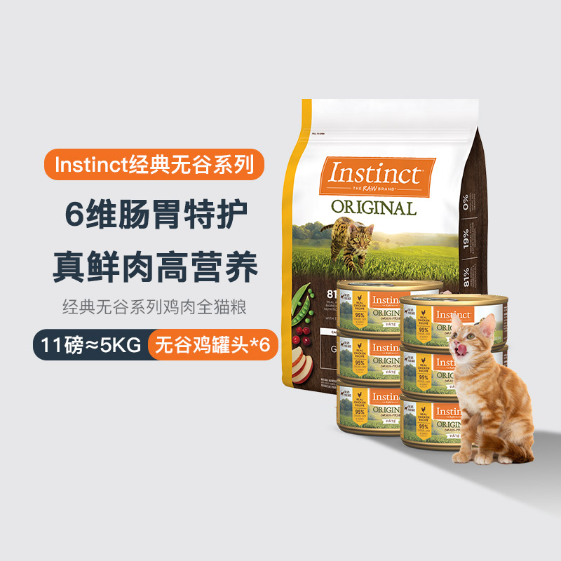 Instinct百利无谷鸡肉猫粮