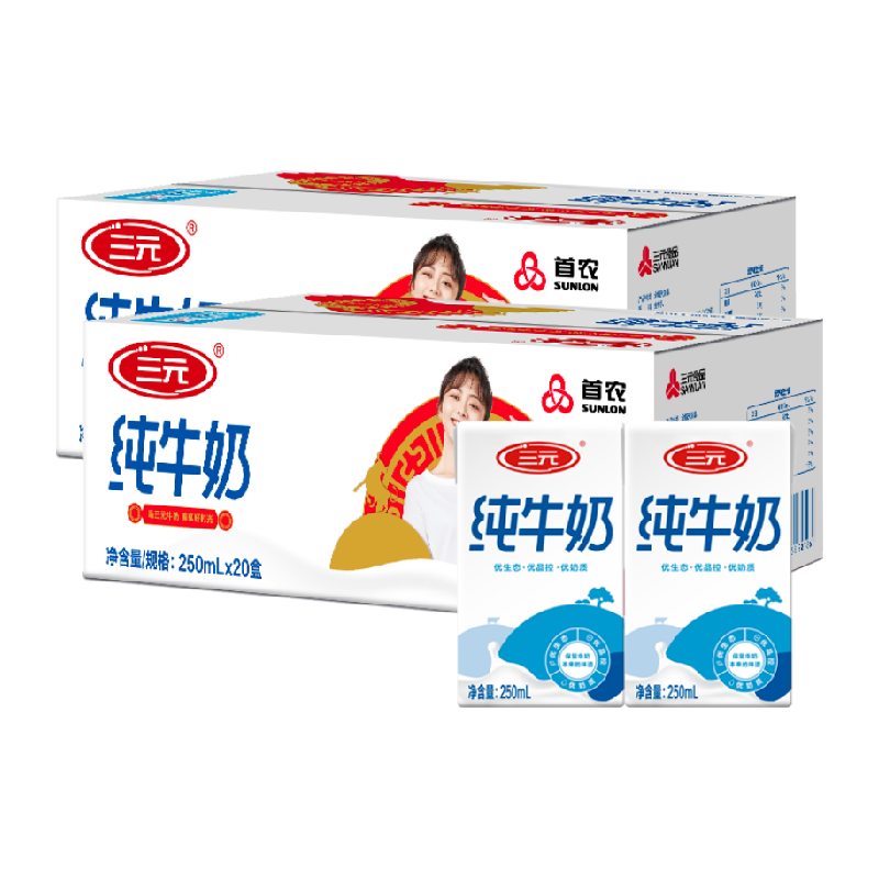 三元方白纯牛奶250ml*20盒*2箱