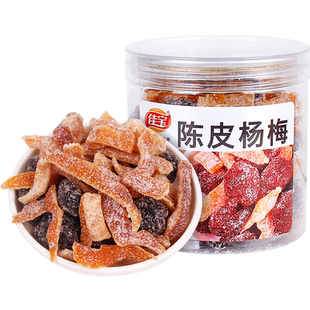 佳宝九制陈皮杨梅干果脯蜜饯儿时怀旧甜咸罐装话梅零食小吃
