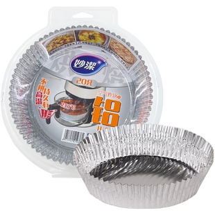 妙洁空气炸锅专用纸盘铝箔托盘锡纸垫厨房食物烧烤箱烘焙工具