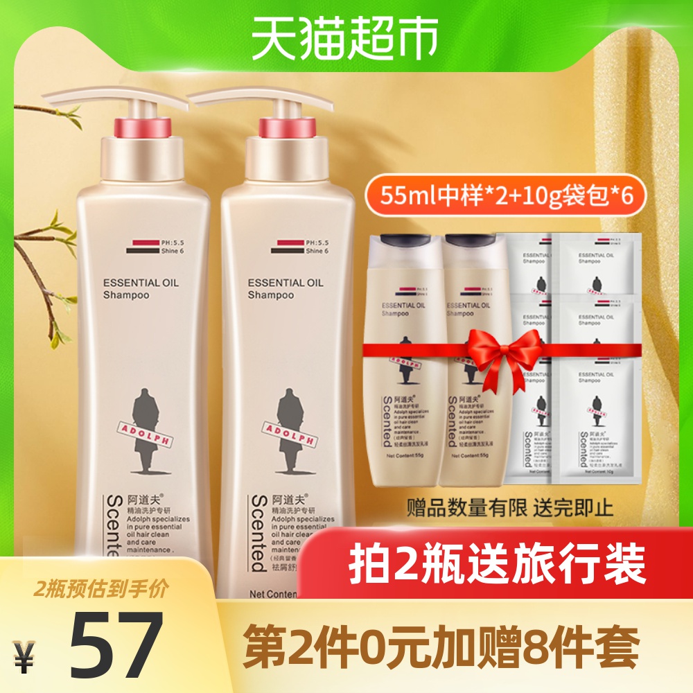 阿道夫去屑舒爽洗发水洗头水/露248ml 精油止痒祛屑舒缓水润男女