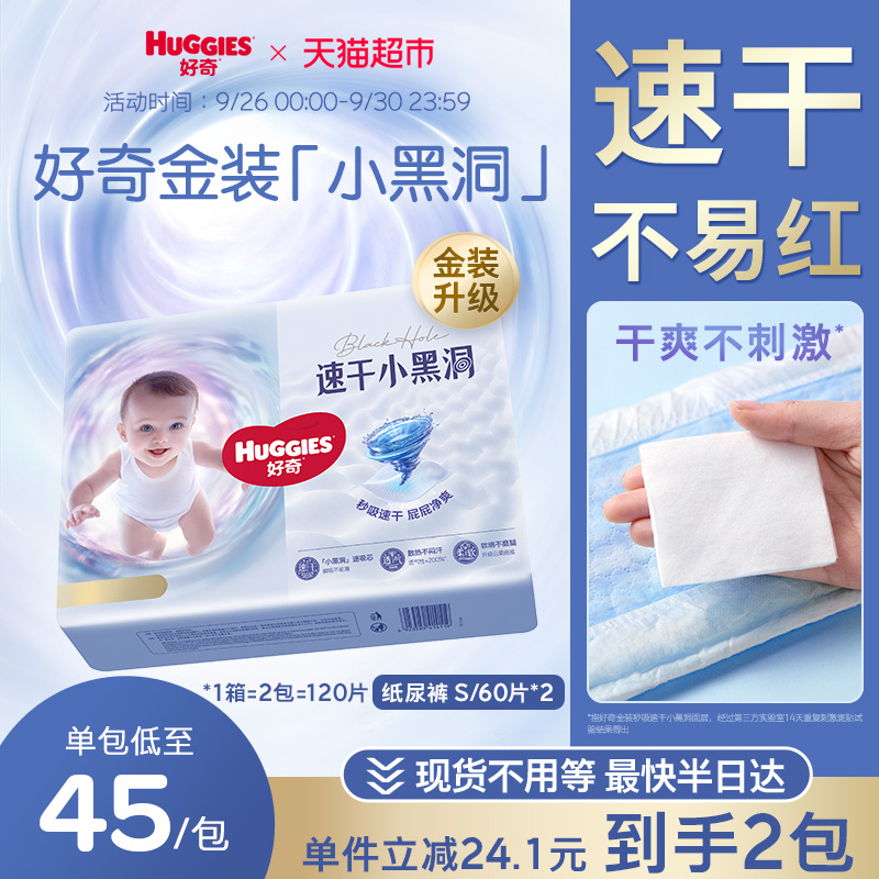 超薄透气宝宝儿童尿不湿