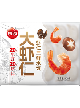 思念大虾仁水饺内馅鲜嫩大块虾肉