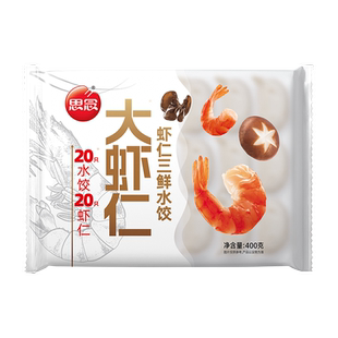 思念大虾仁虾仁三鲜水饺速冻虾饺蒸煎饺早餐速食