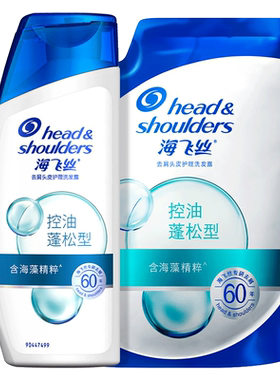 海飞丝头皮护理蓬松洗发水套装