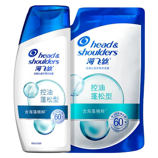海飞丝控油蓬松弱酸洗发水去屑头皮护理洗发露洗头膏200g+80g