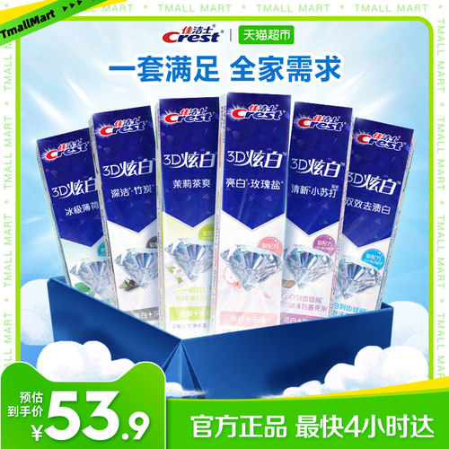 佳洁士3D炫白去黄清新牙膏