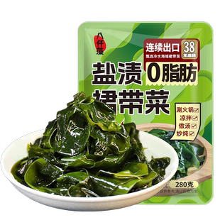 八仟藻盐鲜裙带菜盐渍火锅食材海木耳苗凉拌非干货