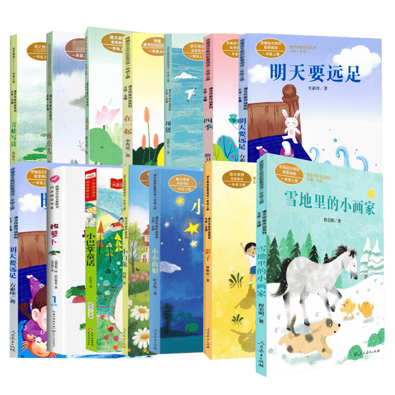 人教版课文作家作品 雪地里的小画家一年级上阅读课外书必阅读