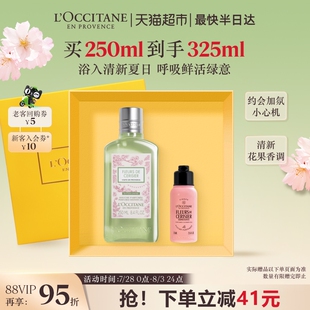 滋润男女通用 欧舒丹青提恋樱沐浴露啫喱250ML礼盒清洁留香保湿