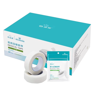 海氏海诺医用压敏胶带透气无纺布贴独立包装医疗强力纸压敏胶布卷