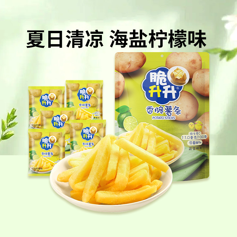 国产脆升升海盐柠檬口味薯条非膨化食品锅巴儿童解馋办公室零食