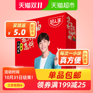 14.8元包邮 好人家 麻辣牛油火锅底料360g