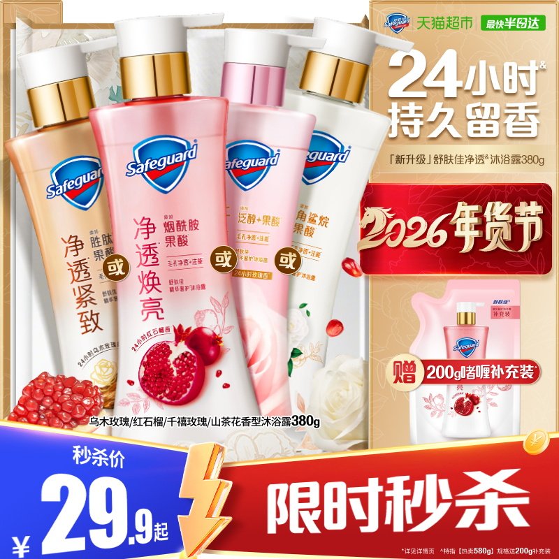 ����Ѻ�ʯ��ɽ�軨��ԡ¶�־�������ľõ�������ԡ��Һ��Ůʿ 24.9Ԫ