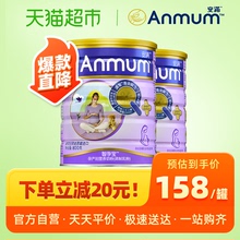 安满孕妇奶粉新西兰原装进口罐装800g*2罐正品含勺富含叶酸营养好