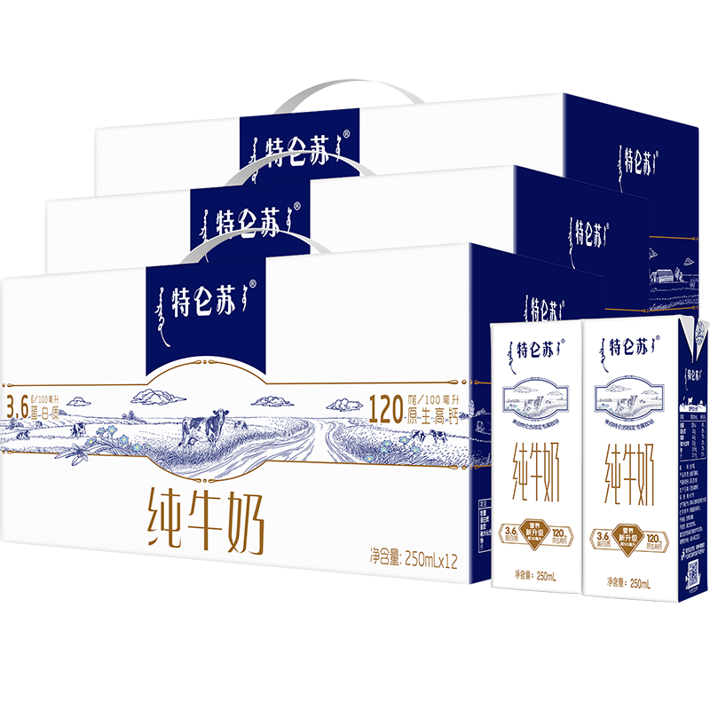 特仑苏纯牛奶250ml*12盒*3提