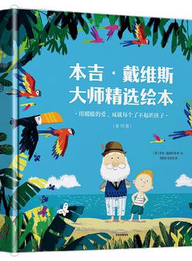 暖暖的爱成就每个了不起的孩子书