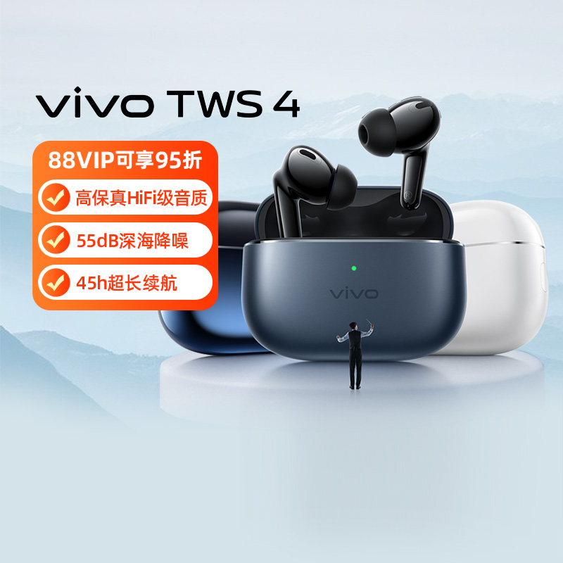 vivoHi-Fi级降噪真无线蓝牙耳机