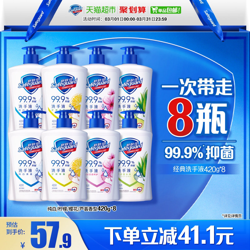 舒肤佳抑菌洗手液儿童家用非免洗非泡沫家庭组合装正品官方品牌