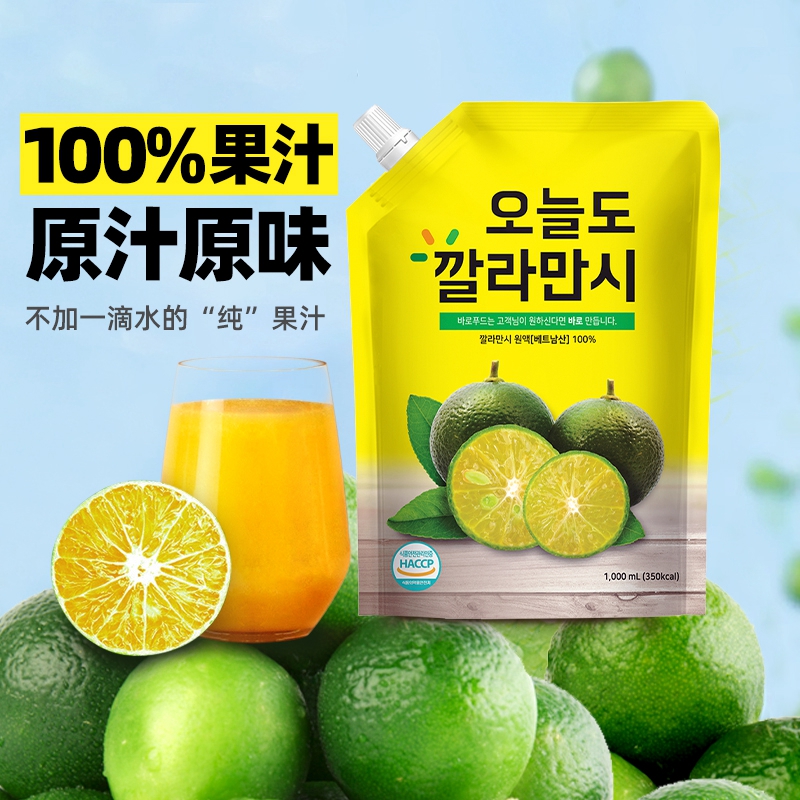 韩国进口纯果汁100%卡曼橘原液1L