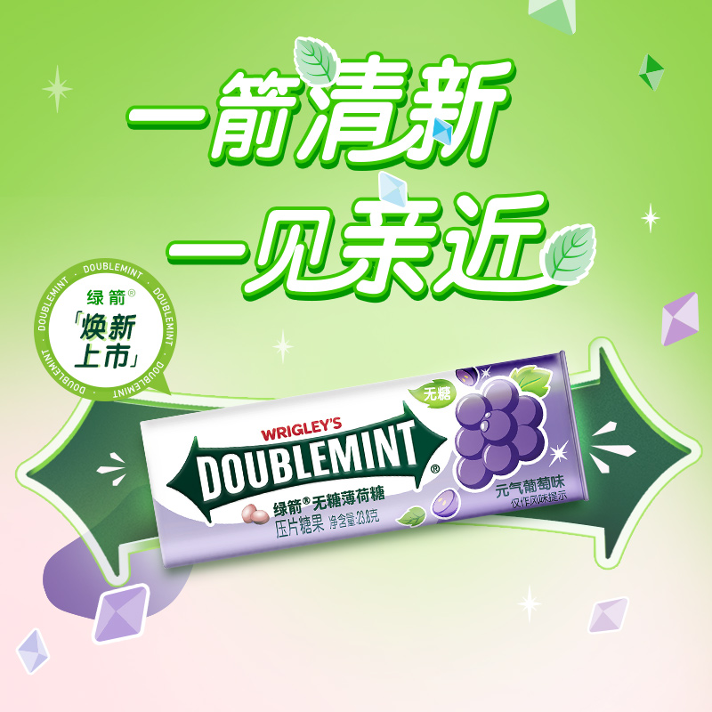 绿箭清新口气无糖薄荷糖