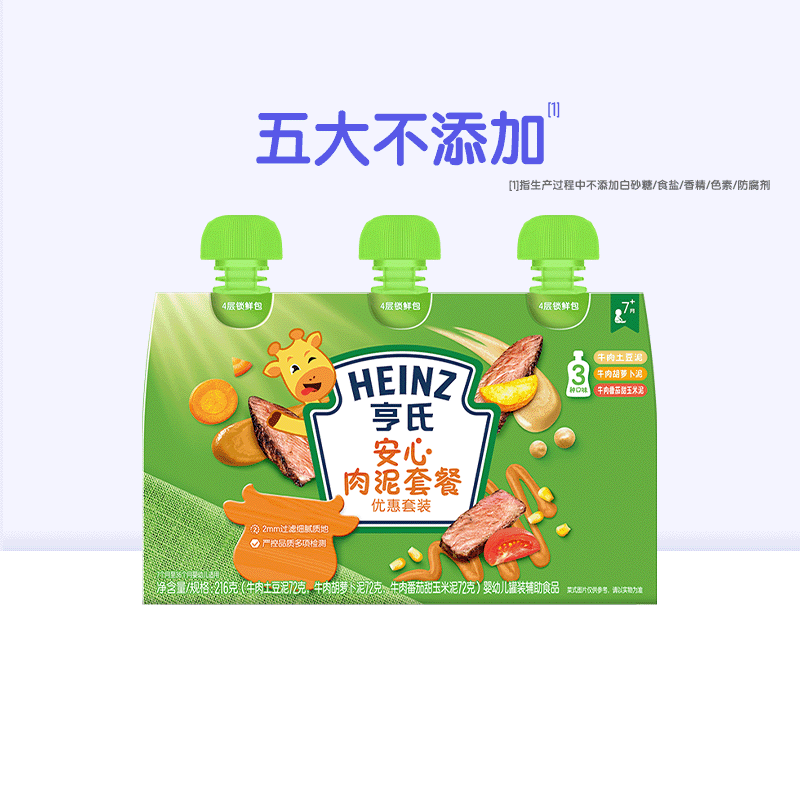 婴标佐餐泥
