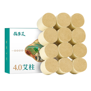 加粗艾灸柱家用短艾粒柱非无烟十年陈4cm艾柱艾条纯艾正品艾草柱