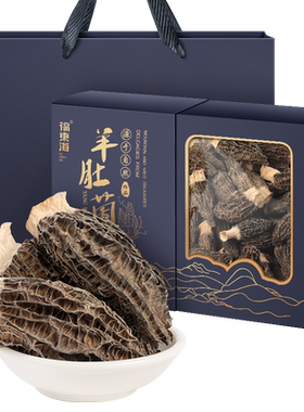福东海羊肚菌礼盒云南原产6-9CM