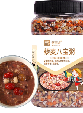 野三坡八宝粥保留胚芽口感软糯