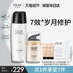 OLAY/玉兰油多效水霜修护补水保湿护肤品紧致淡纹面霜女套装官方