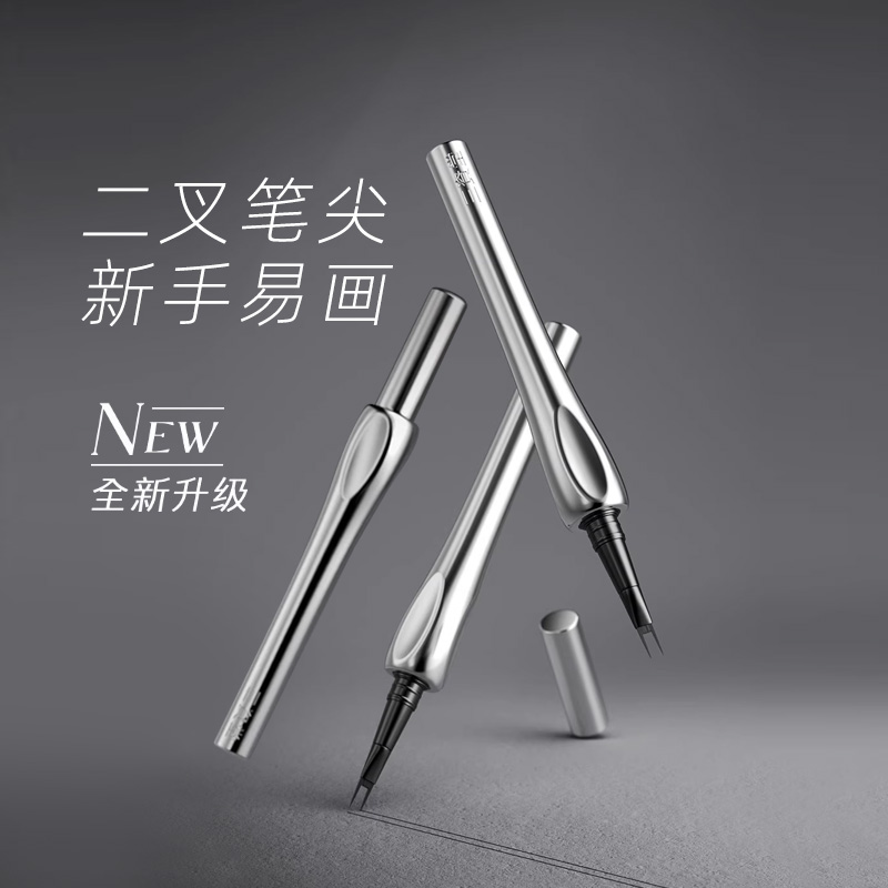 三资堂二叉极细防水防汗眉笔