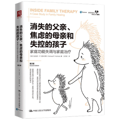 中信出版家庭功能失调亲子互动书