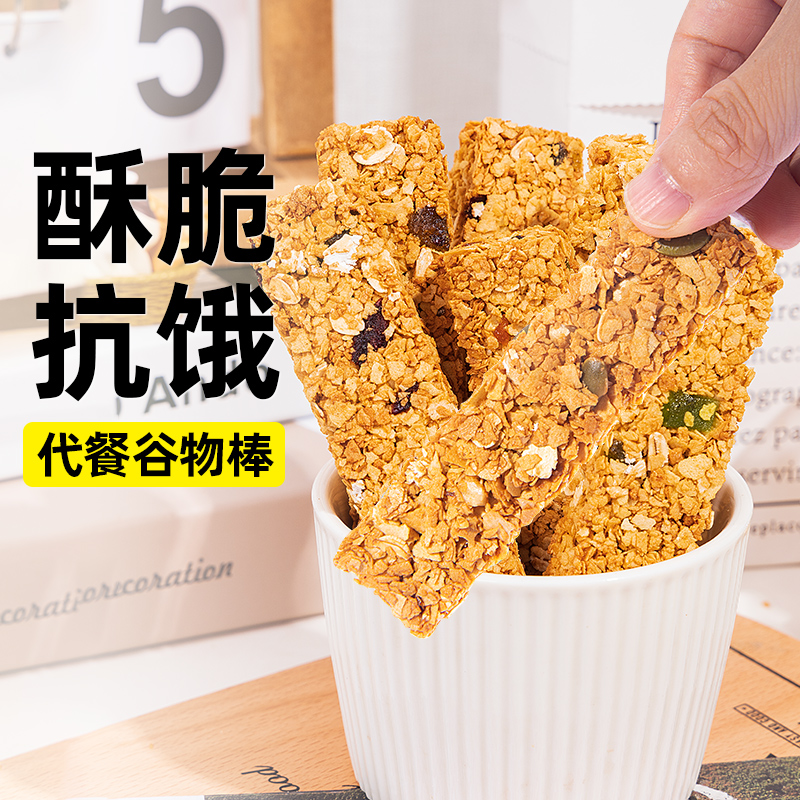 轻即无糖精坚果水果蛋白棒