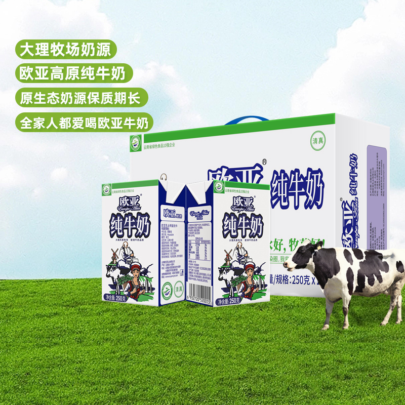 欧亚全脂纯牛奶250g×24盒×1组