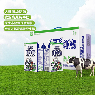 欧亚全脂纯牛奶250g×24盒×1组