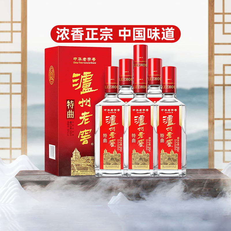 泸州老窖老字号特曲52度整箱500mL*6瓶浓香型高度白酒自营正品