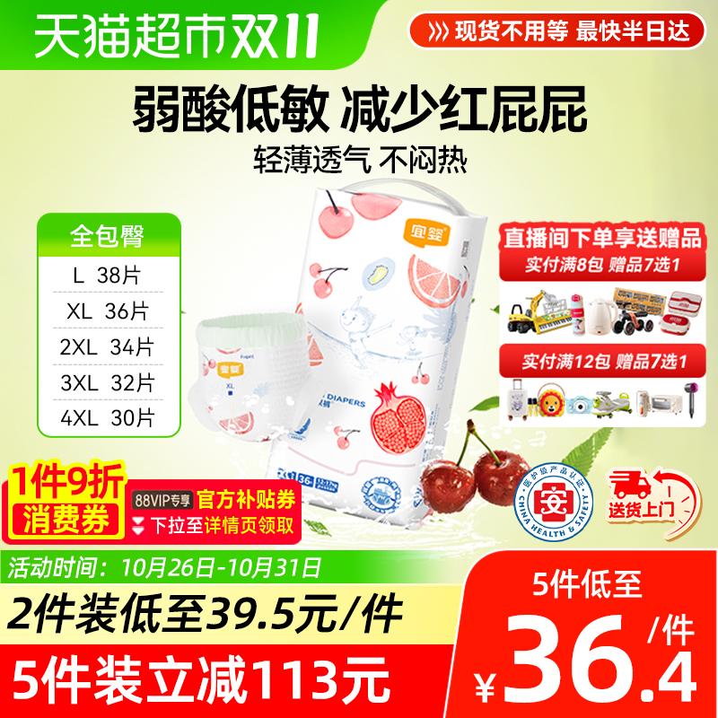 宜婴全包臀超薄透气拉拉裤尿不湿