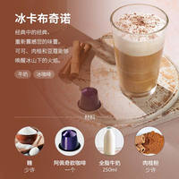 Nespresso capsule coffee, Italian espresso black coffee, Swiss imported master's creative choice thumbnail 4