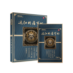腱鞘炎专用贴治疗大拇指手指关节疼痛网球肘膏药鼓包囊肿健鞘特效