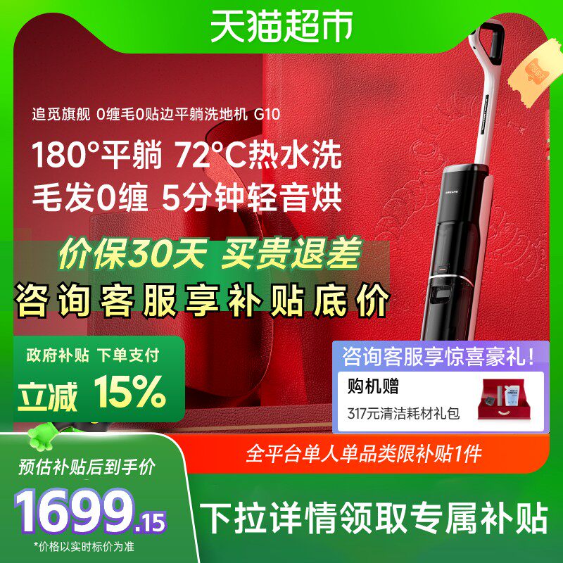 ������������׷��G10��ƽ����ϴ�ػ�ɨ����ϴ���Ⱥ�һ�������