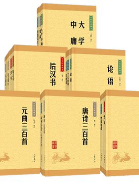 任选中华书局经典系列国学书籍