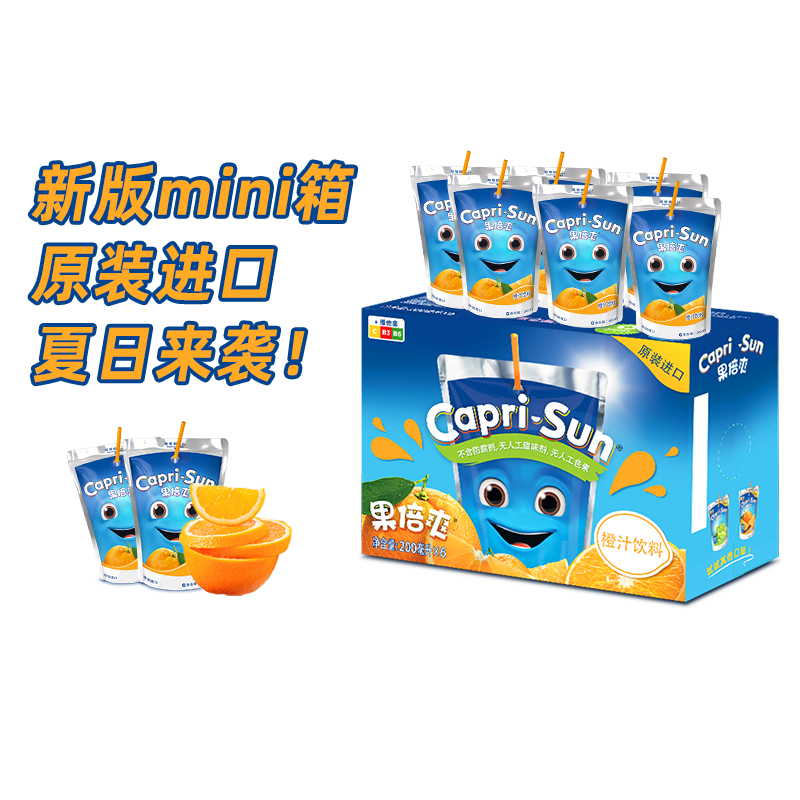 果倍爽迪拜进口橙汁整箱