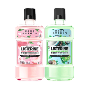李施德林果味漱口水减少口腔细菌清新口气口腔留香便携男生女生