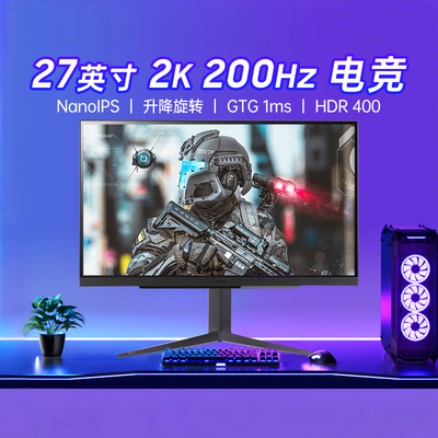 LG27寸2K200Hz显示器